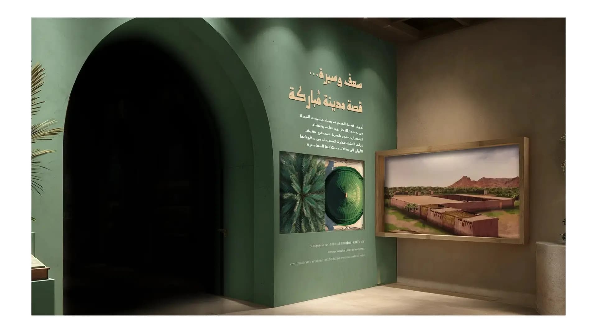 النقل ل موسم تمور المدينة مع هدية تذكرة متحف ذات نخل